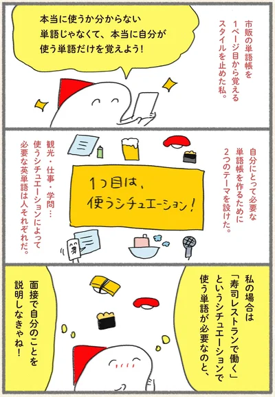 『北欧をこじらせた私の サバイバル英会話』より