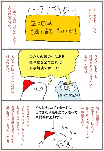 『北欧をこじらせた私の サバイバル英会話』より