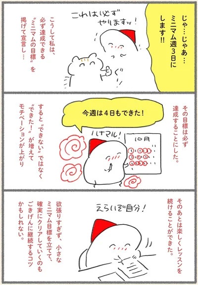 『北欧をこじらせた私の サバイバル英会話』より