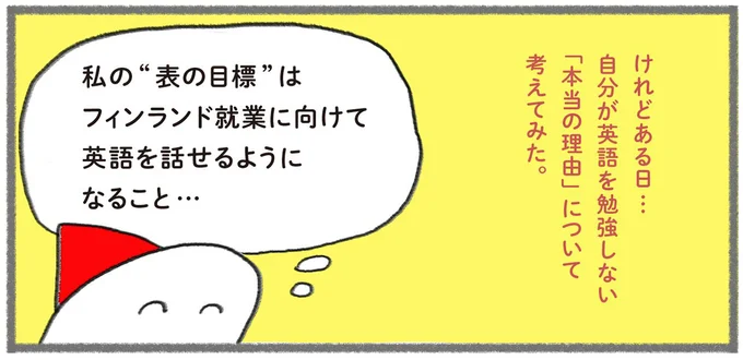 自分が英語を勉強しない「本当の理由」について考えてみた