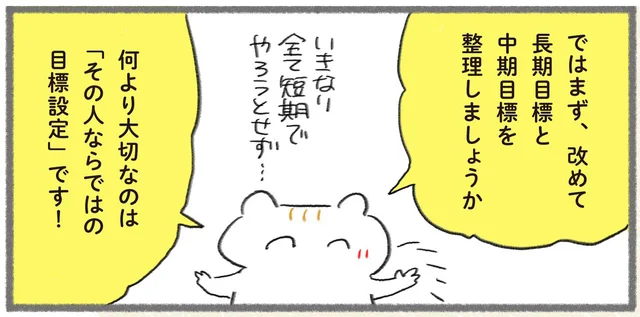 【サバイバル英会話術】英語学習で何より大切なのは「その人ならではの目標設定」