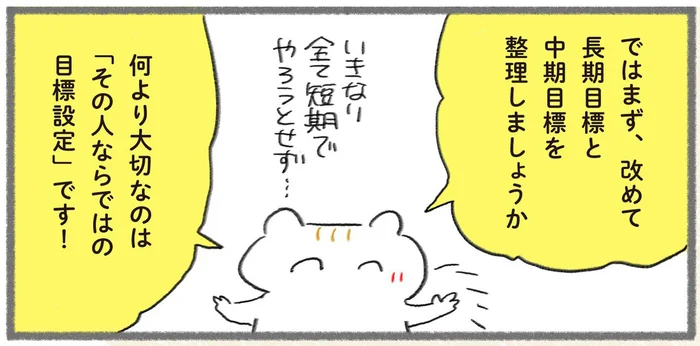 【サバイバル英会話術】英語学習で何より大切なのは「その人ならではの目標設定」