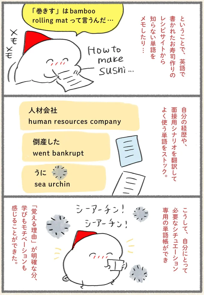 学びもモチベーションも感じることができた