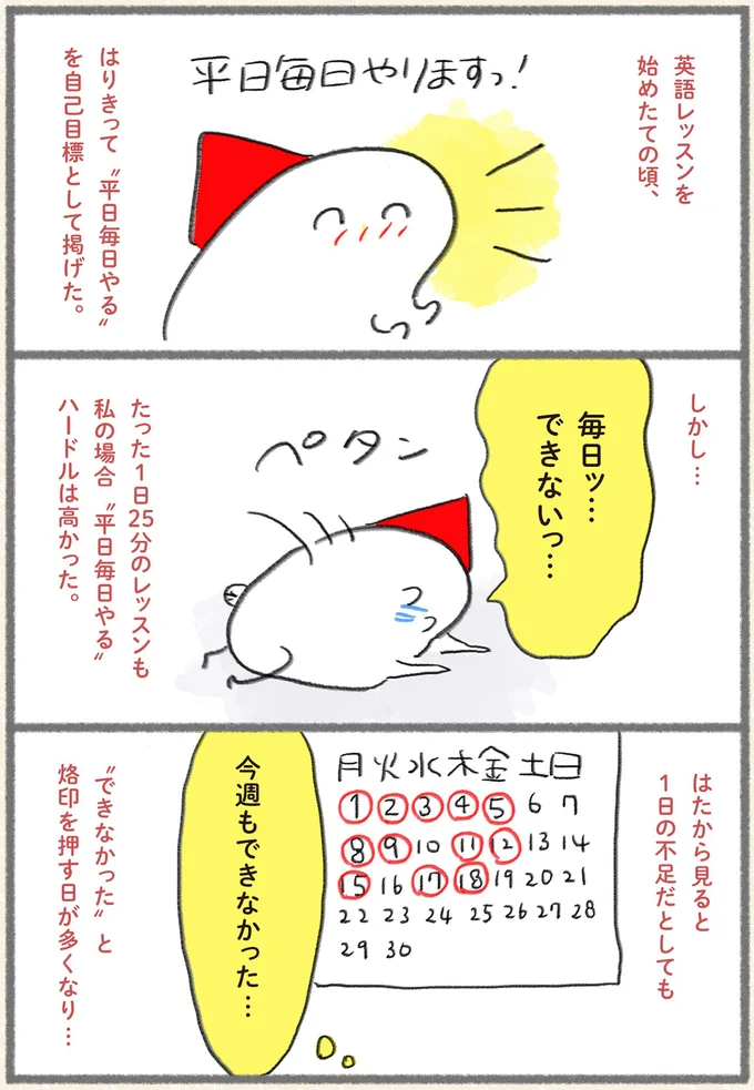 毎日ッ…できないっ…