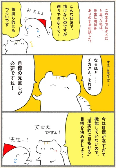 気持ち的にもつらいです