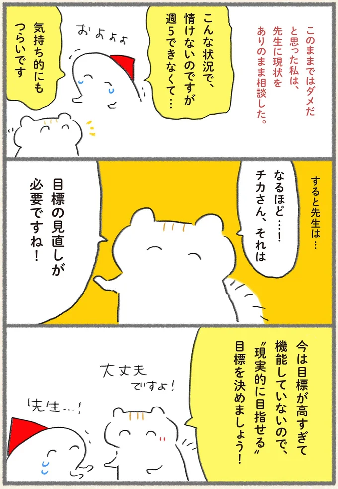 気持ち的にもつらいです