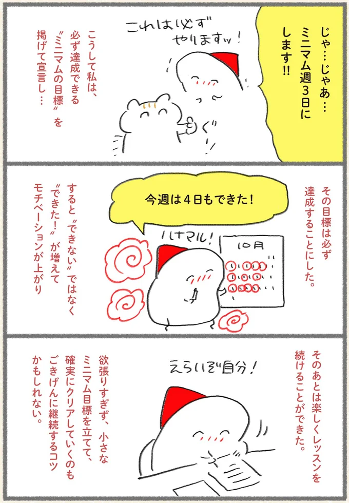 ミニマム週3日にします！！
