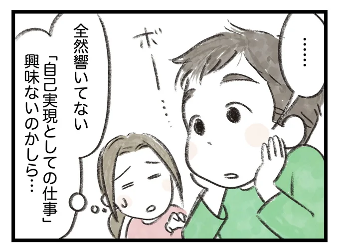 全然響いてない