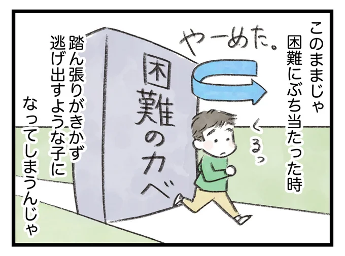 逃げ出すような子になってしまうんじゃ