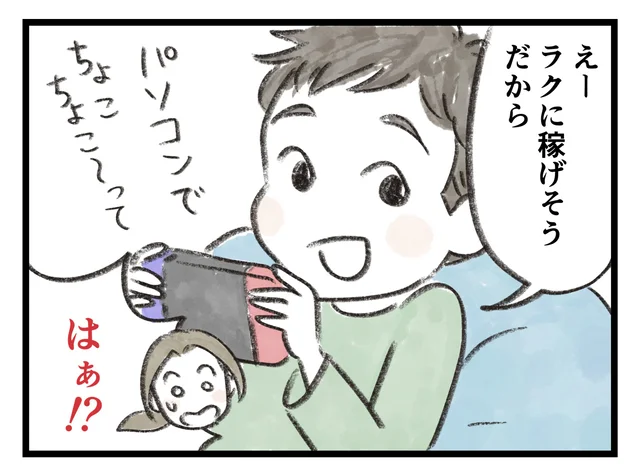 「YouTuberになってなるべくラクして稼ぎたい」とのたまう小３息子にどう接すればいい？【小川大介先生の子育てよろず相談室セレクション】