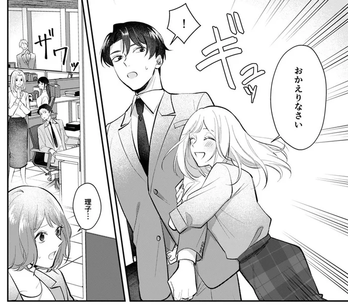 海外支社から婚約者が帰国。人目をはばからず抱き着く姿にオフィスはザワザワ／ワタシ以外、全員不倫（3）