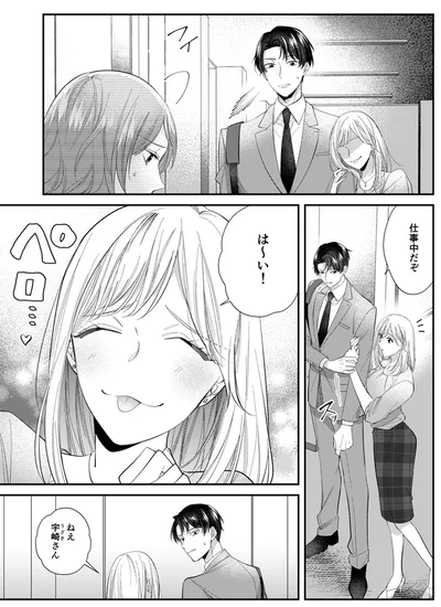 仕事中だぞ