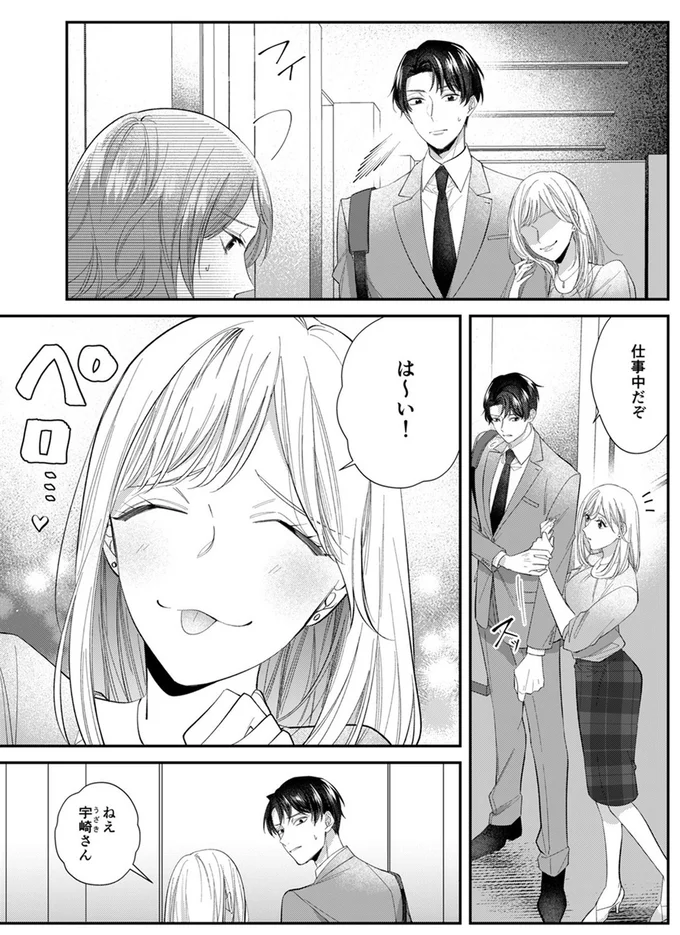 仕事中だぞ