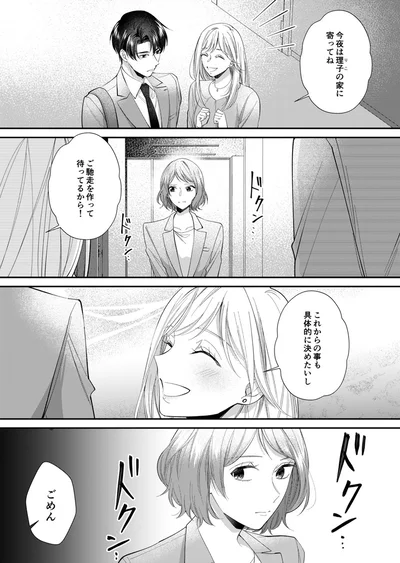 これからの事も具体的に決めたいし
