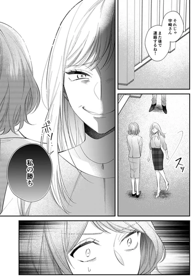 私の勝ち