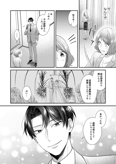 今...なんて！？