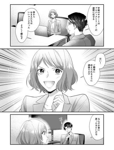 なんだか昔に戻ったみたいだな