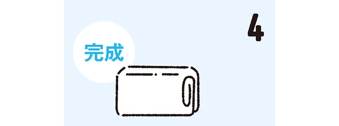 3~4等分にして、自立してつるんとした長方形になればできあがり。