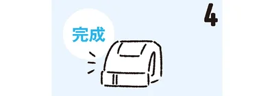 自立してつるんとした長方形になれば、できあがり。