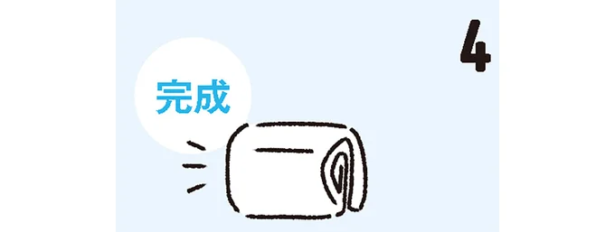 2〜3等分に折る、巻くなどして、収まりよくまとまれば、できあがり。