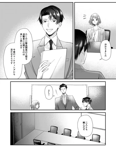 二人とも頼んだぞ