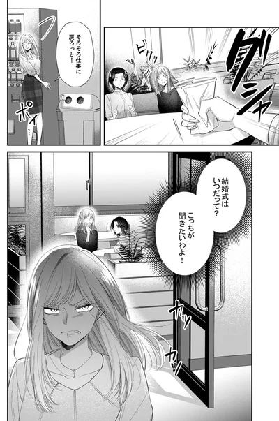 こっちが聞きたいわよ！