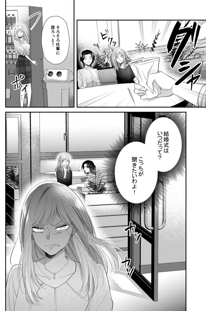 こっちが聞きたいわよ！