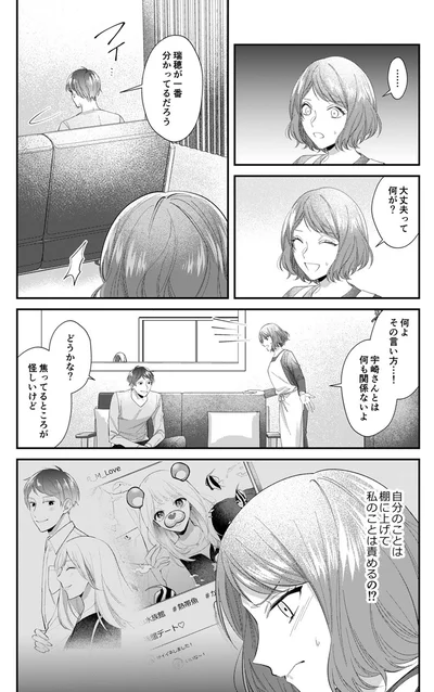 大丈夫って何が？