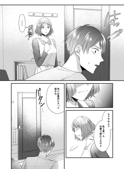 もうやめよう、仕事で疲れてるのよ
