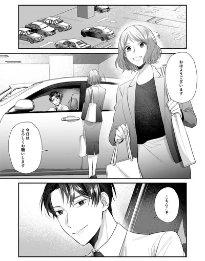 おはようございます。今日はよろしくお願いします。