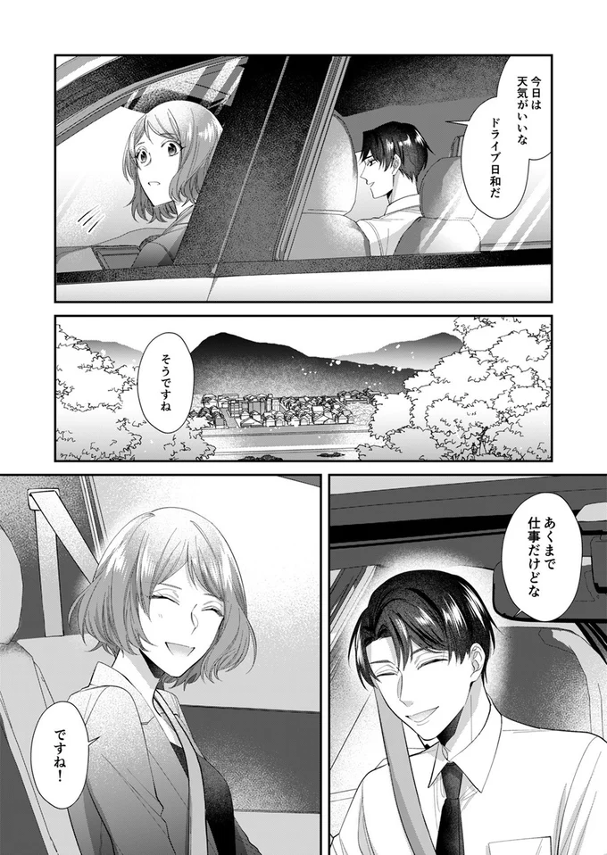 今日は天気がいいな、ドライブ日和だ