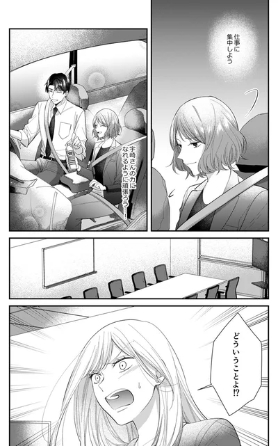 仕事に集中しよう
