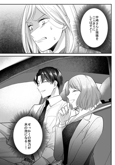 せっかくの努力が水の泡になる...！