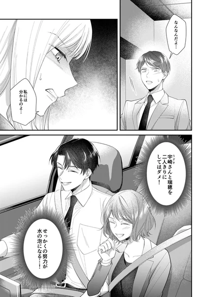 私には分かるのよ...