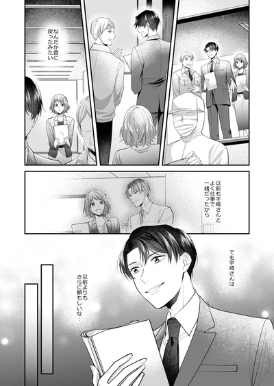 宇崎さんは以前よりもさらに頼もしいな