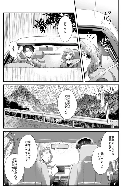 山の天気は変わりやすいな