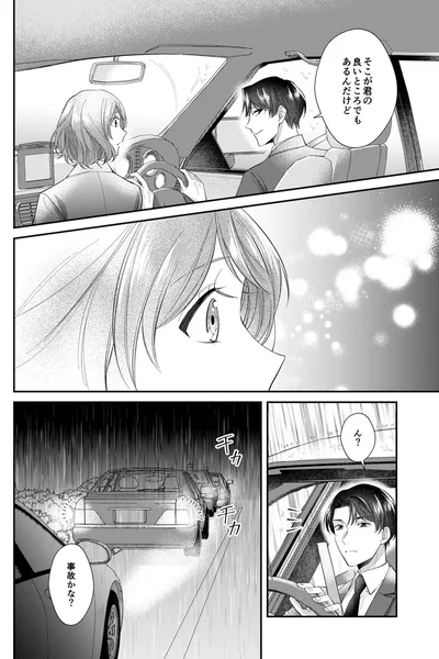 そこが君の良いところでもあるんだけれど