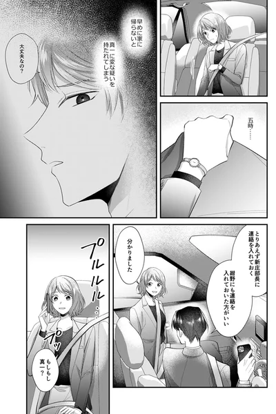 大丈夫、心配しないで