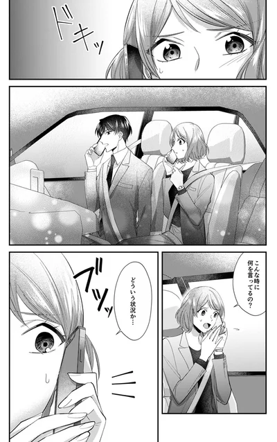 ドキッ