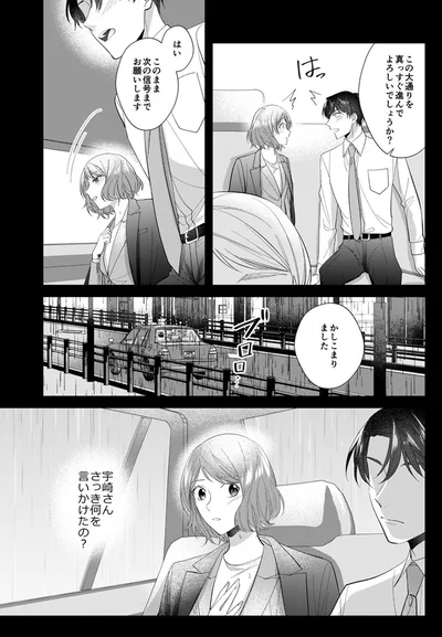 さっき何を言いかけたの？