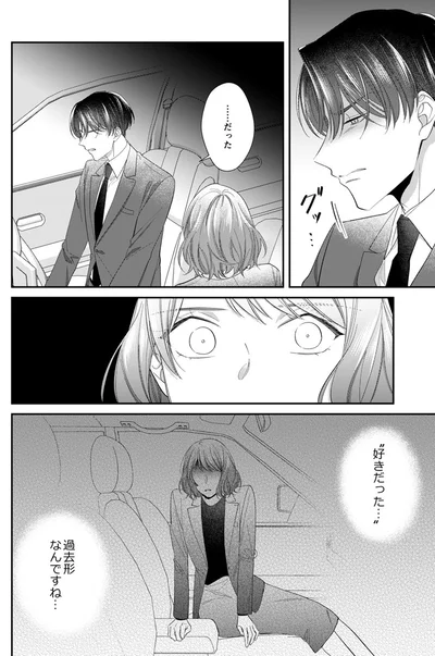 過去形なんですね