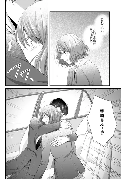 宇崎さん...！？