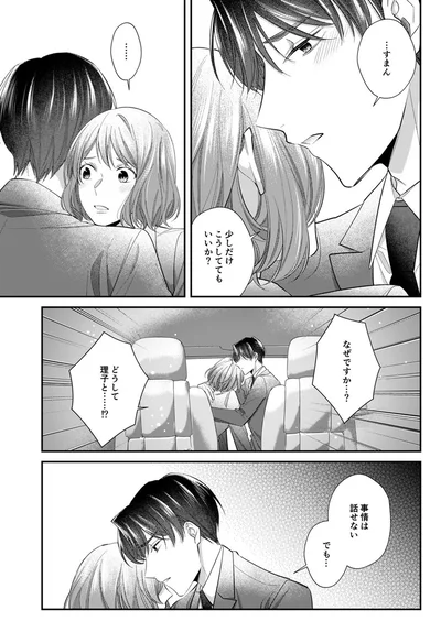 少しだけこうしててもいいか？