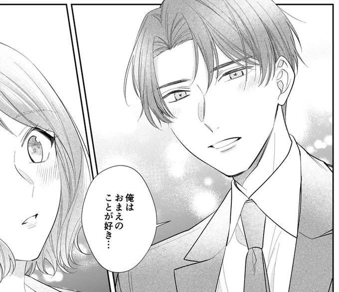 これ以上は不倫になってしまう。「お前のことが好きだった」先輩の本当の気持ちに触れて