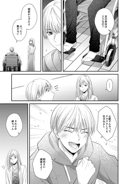 足の具合はどうなの？