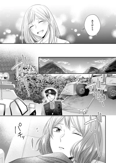 ありがとう