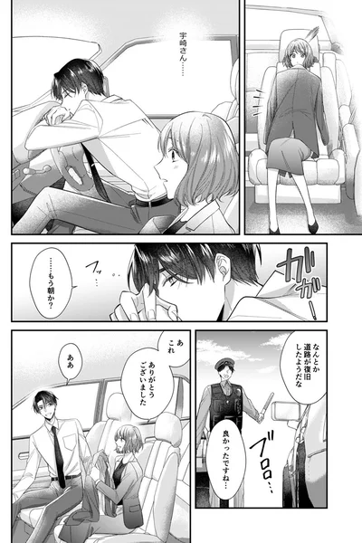 もう朝か...