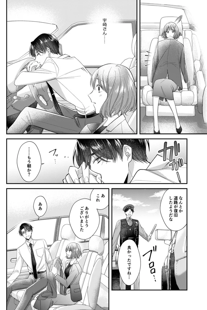 もう朝か...