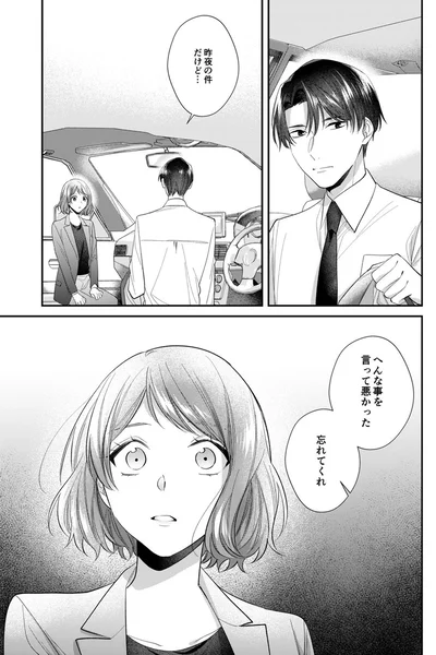 へんな事を言って悪かった、忘れてくれ