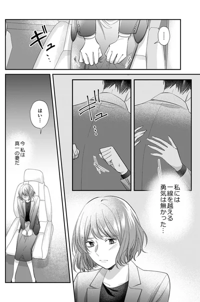 はい...